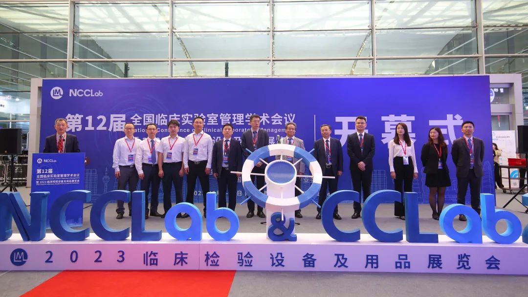 古都西安，喜迎盛會 | 九強生物參展2023NCCLab